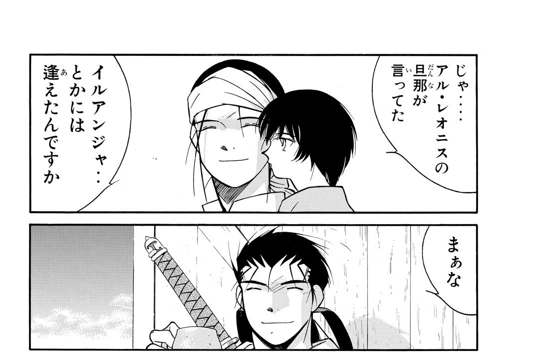 第３０話（２）