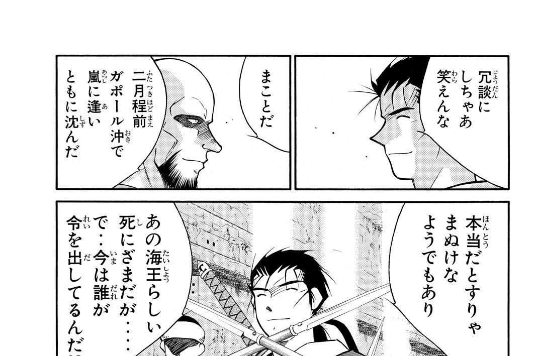 第３１話（４）