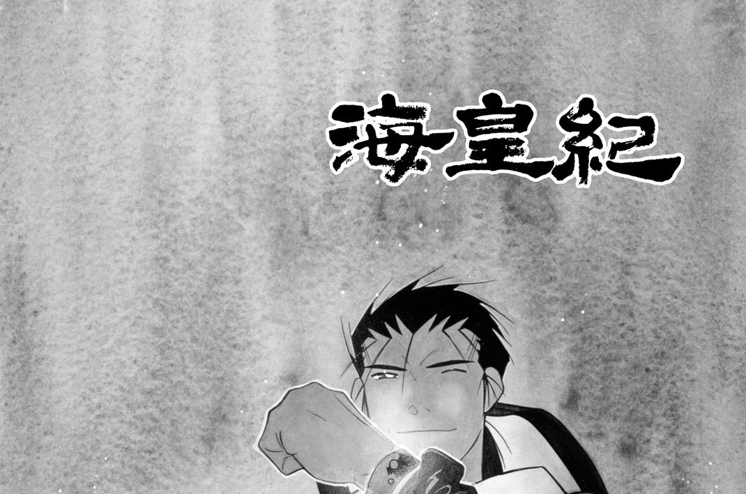 第３３話（１）