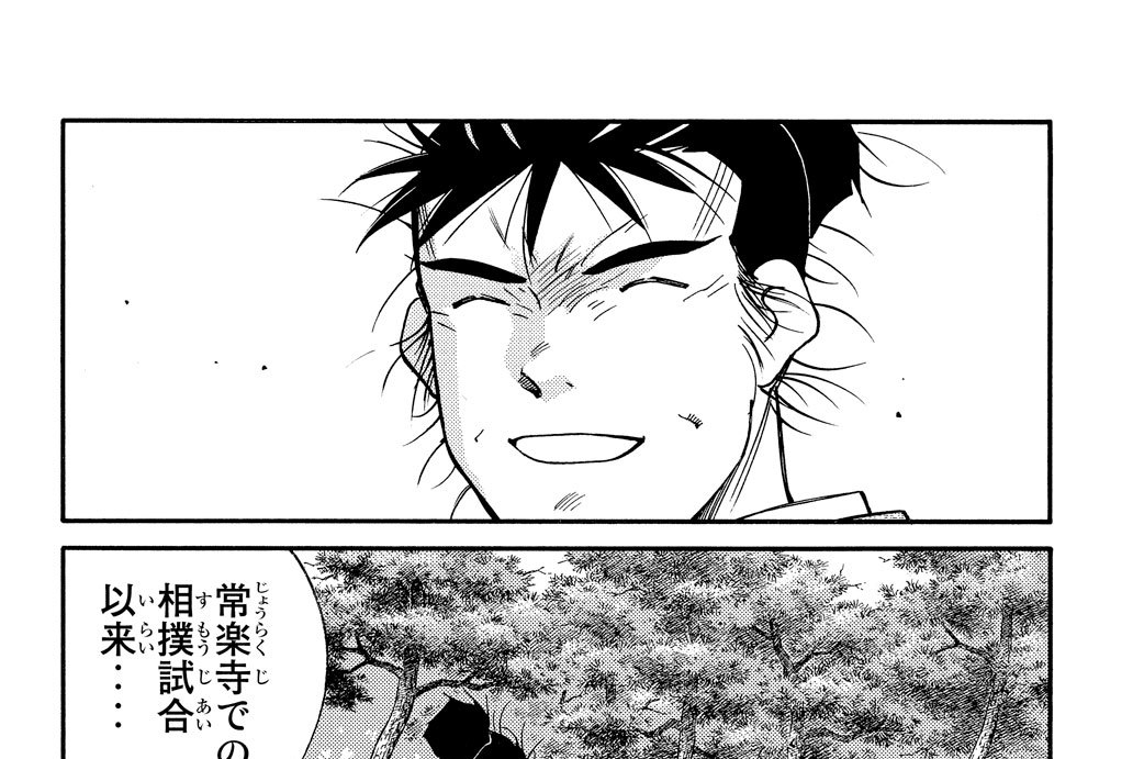 【第二十九話（２）】神速の業