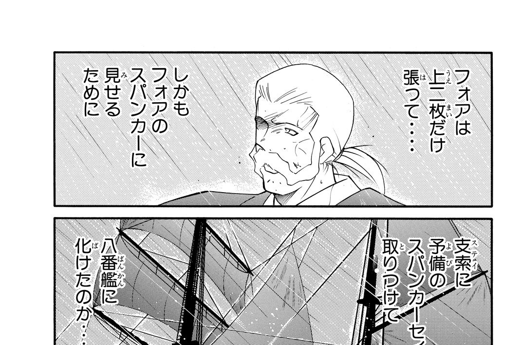 第４９話（３）