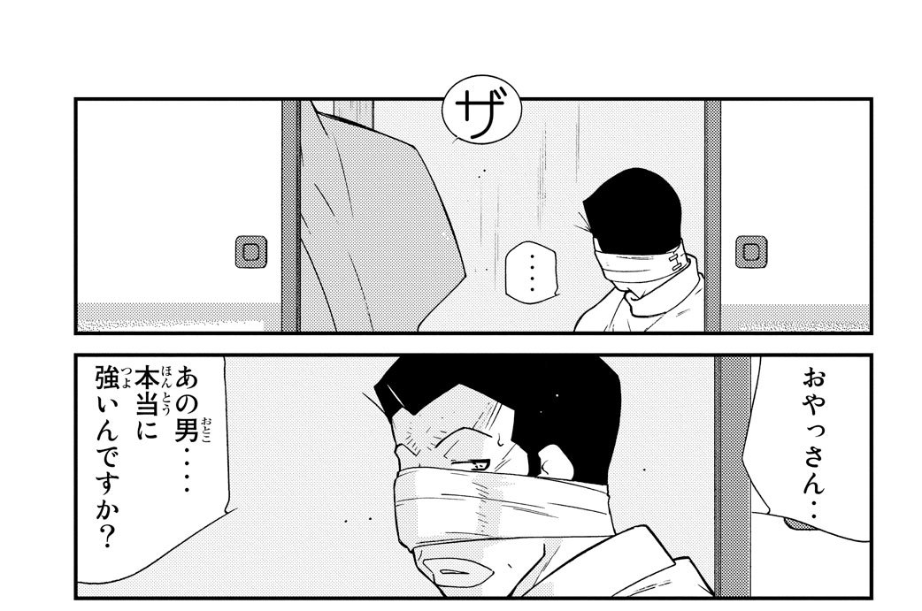 【第三十七話（５）】用心棒