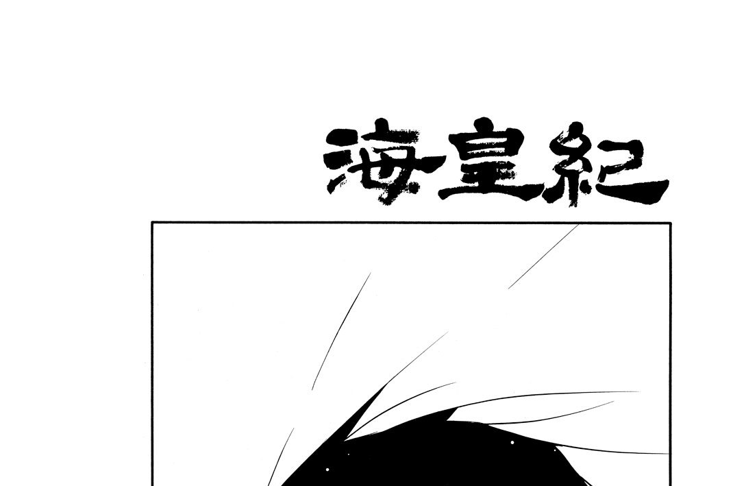 第５４話（１）