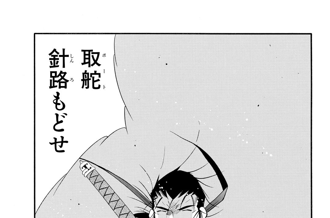 海皇紀 川原正敏 第５６話 ２ コミックdays