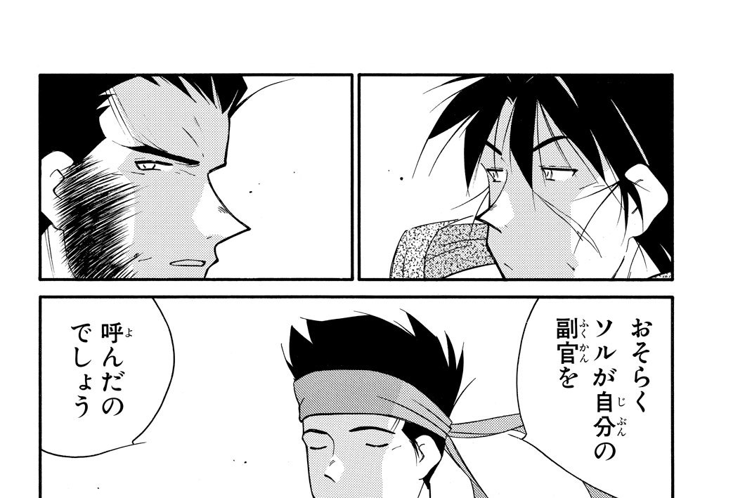 第５９話（２）