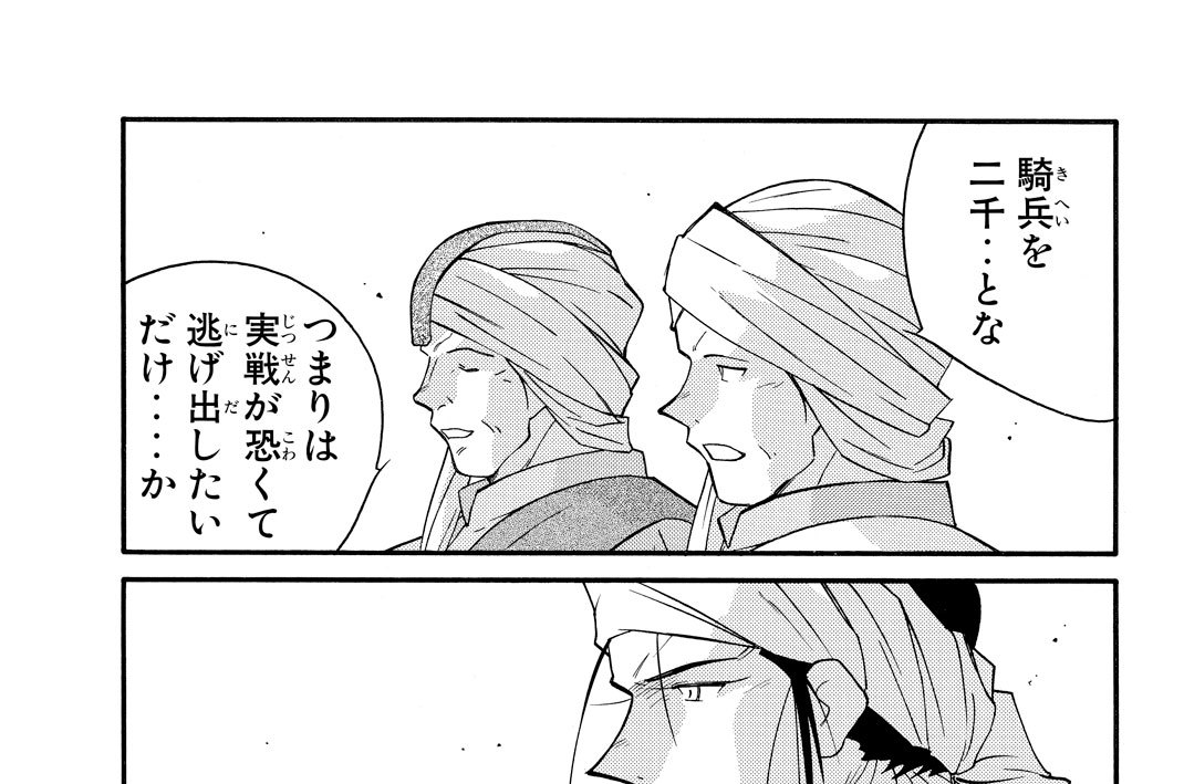 第６１話（３）