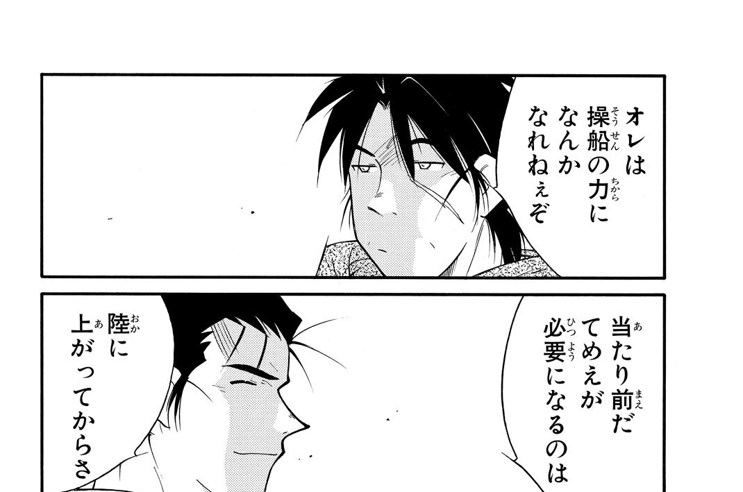 第６３話（４）