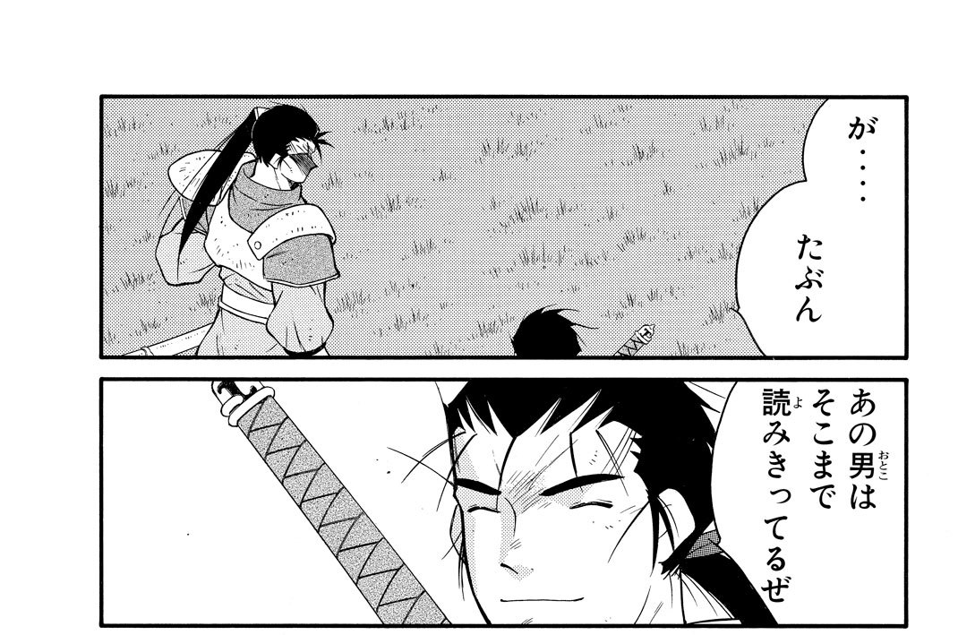 第６６話（４）