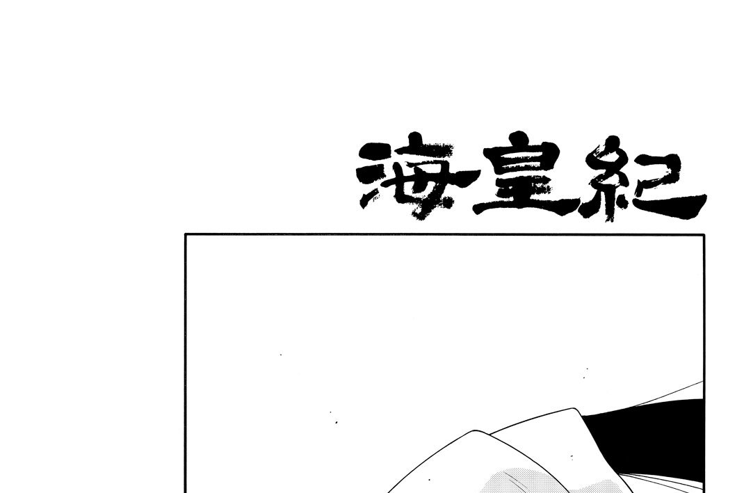 第６９話（１）