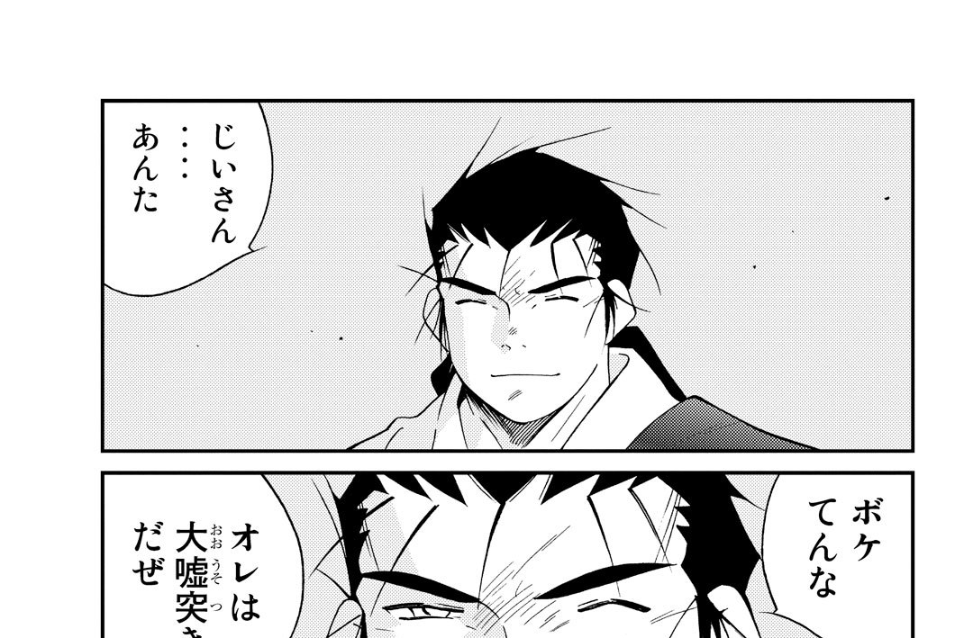 第８３話（２）