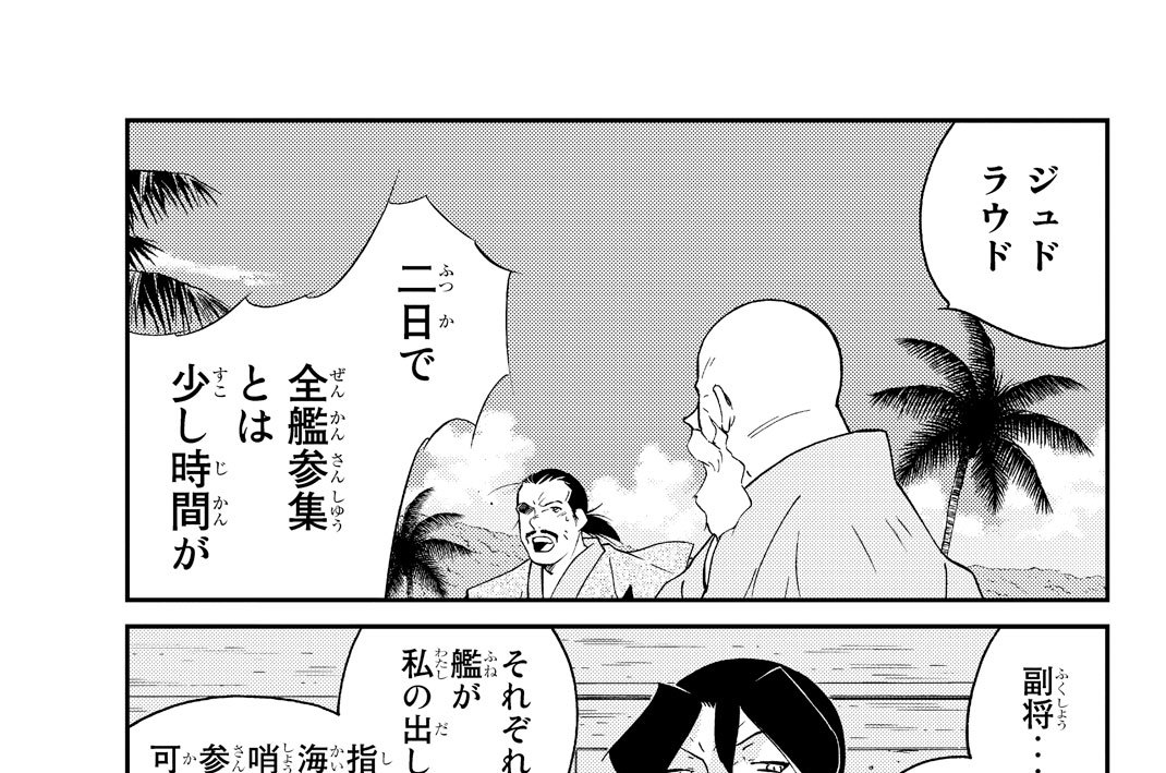 第８８話（４）