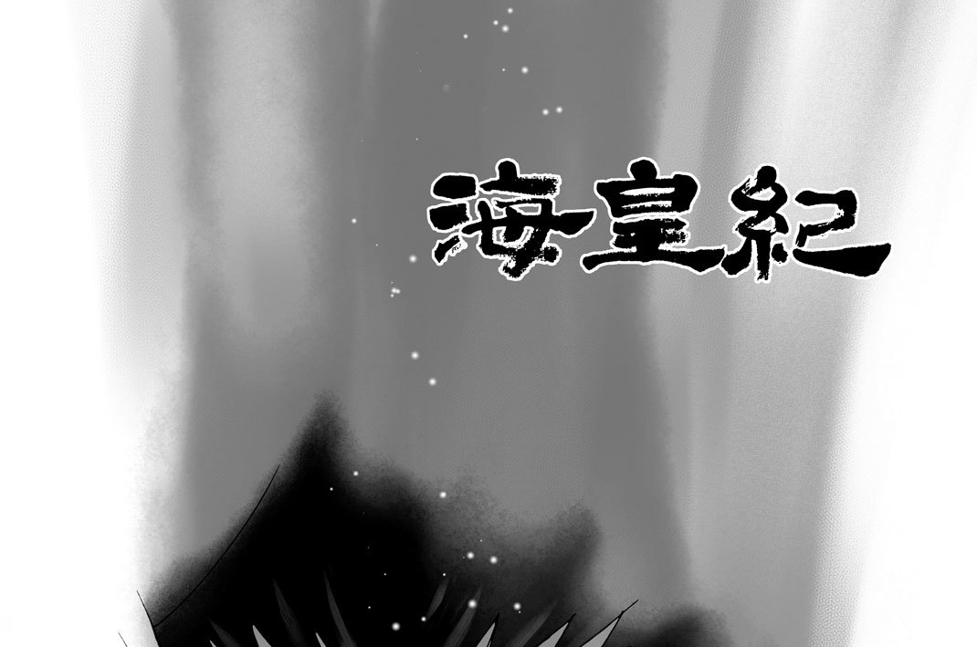 第９６話（１）