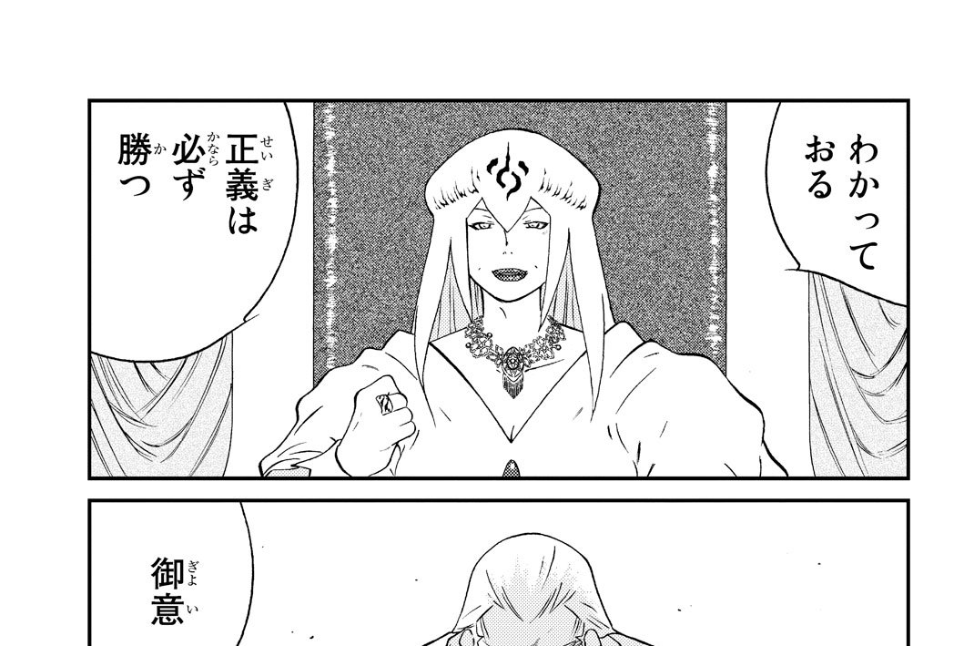 第９９話（２）