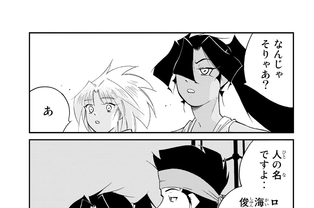 第１００話（２）