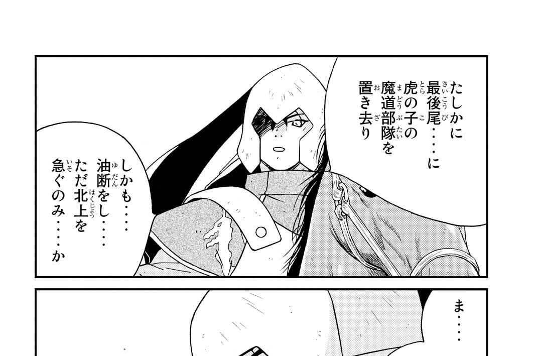 第１０２話（２）