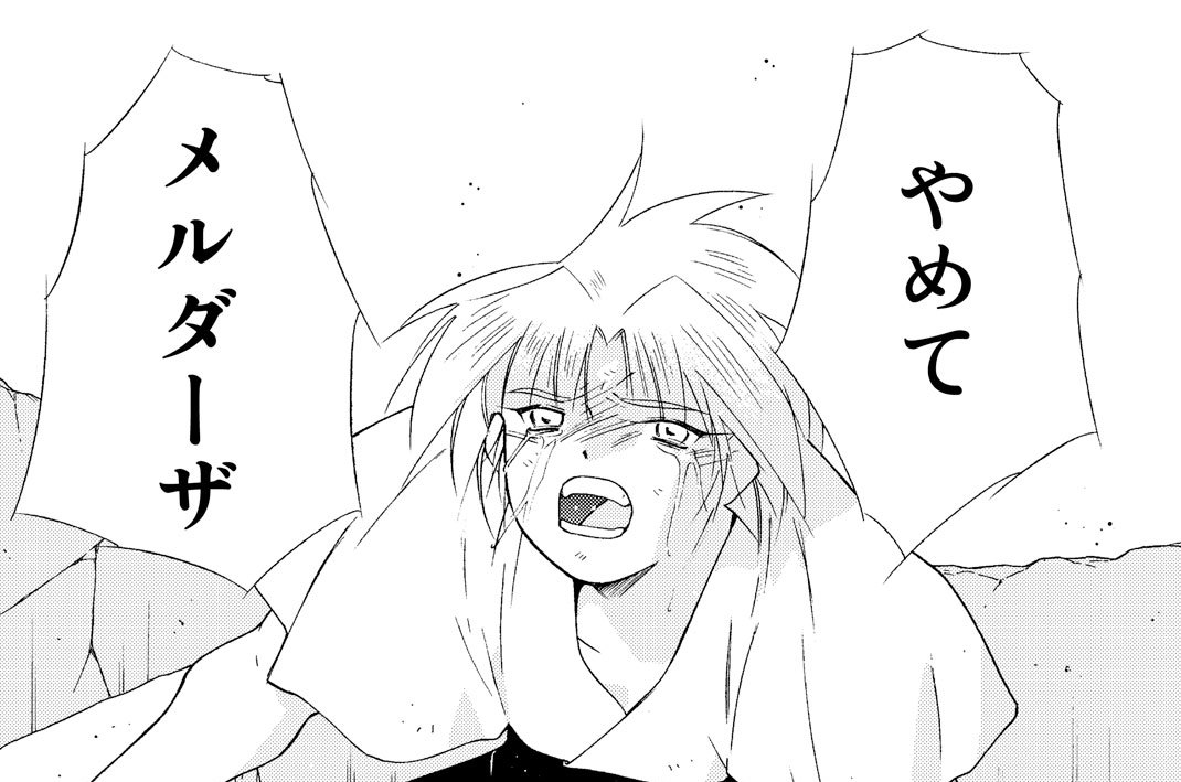 第１３４話（４）