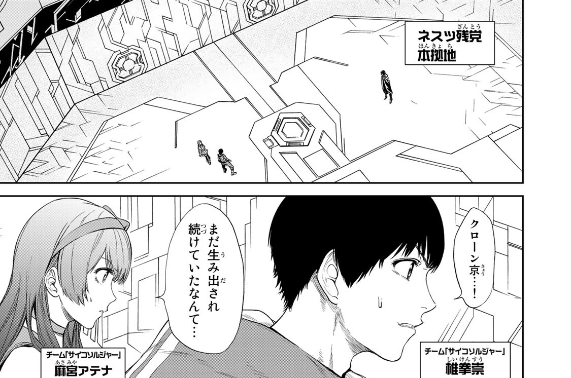 ＲＯＵＮＤ２１：チームサイコソルジャーｖｓシルヴィ・ポーラ・ポーラ