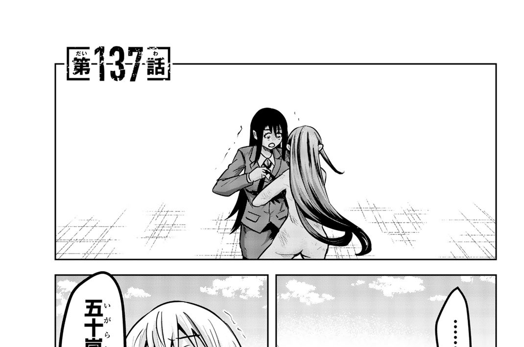 第１３７話