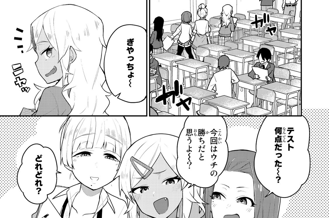 第２話　戯谷さんと勉強