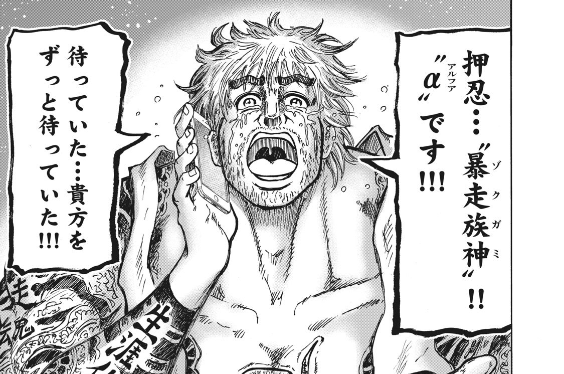 忍者と極道 - 近藤信輔 / 第１９話　ゴッド・ジャズ・タイム | コミックDAYS