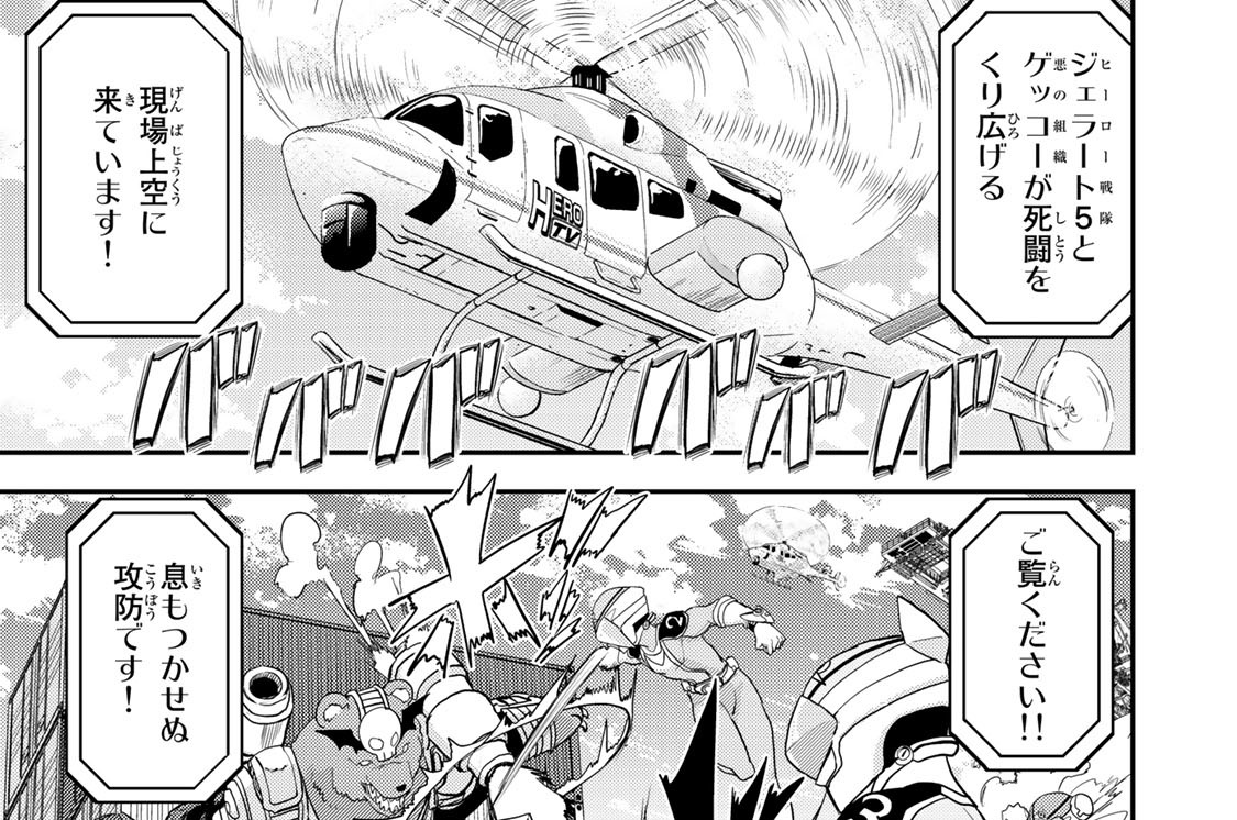 第２戦　彼女はいますか！？