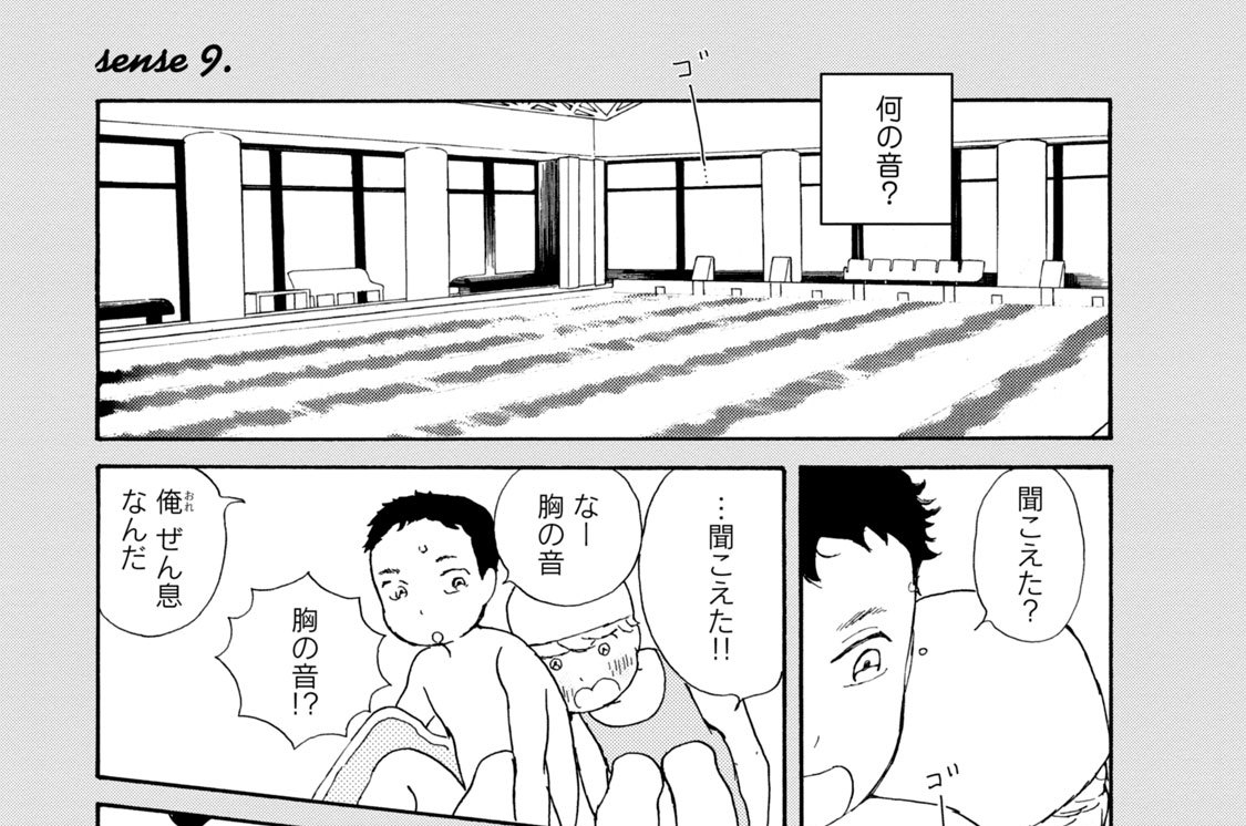 ｓｅｎｓｅ９．ミミノート