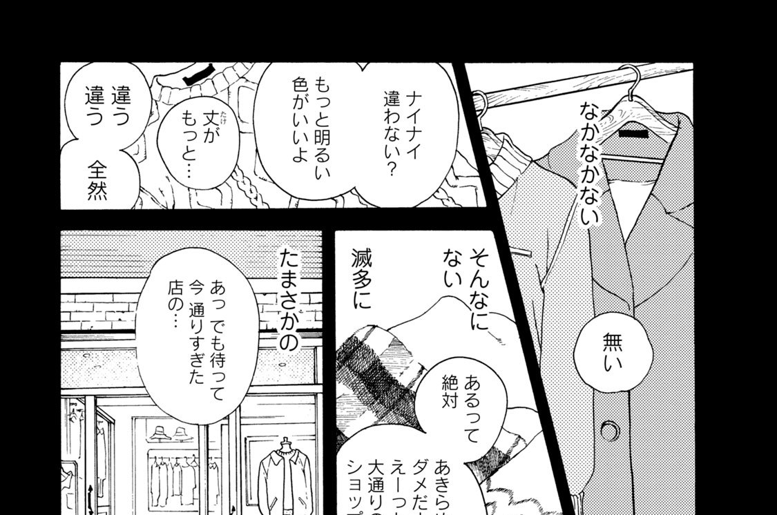 ｓｅｎｓｅ１０．大いなる気のせい、あるいは暴風雨。