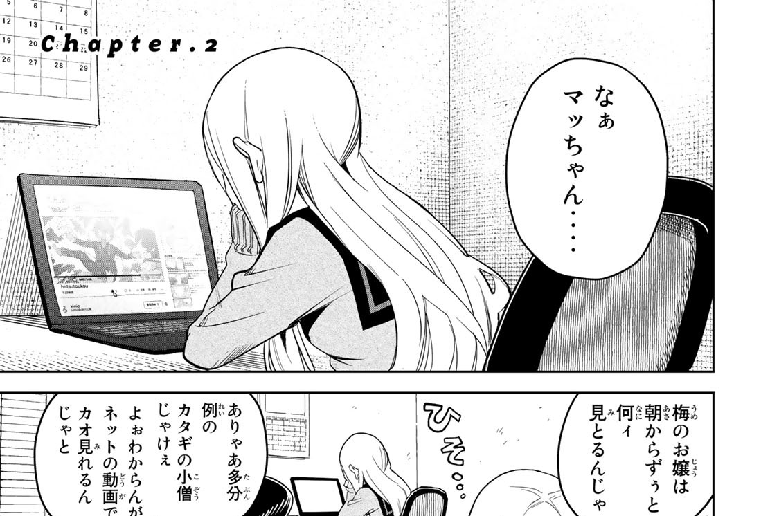 Ｃｈａｐｔｅｒ．２