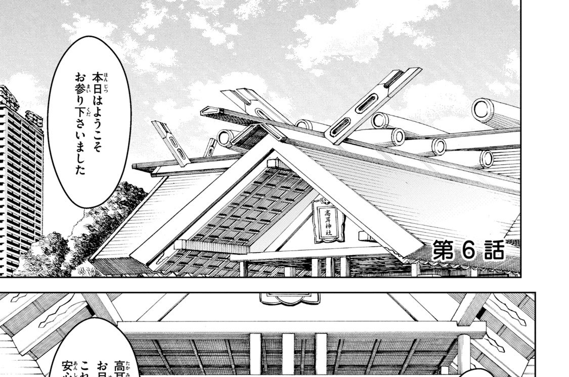 第６話　＃１６　物言えば唇寒しエルフ風邪