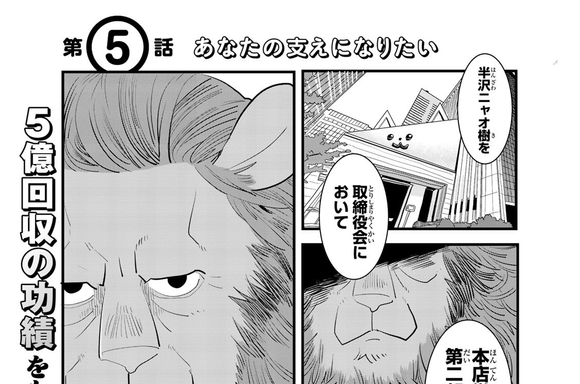 第５話　あなたの支えになりたい