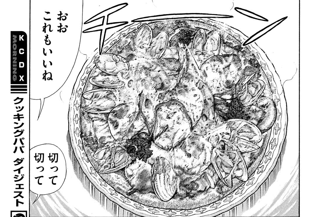 楽しいゾ！！風車ピザ＆六角ピザ