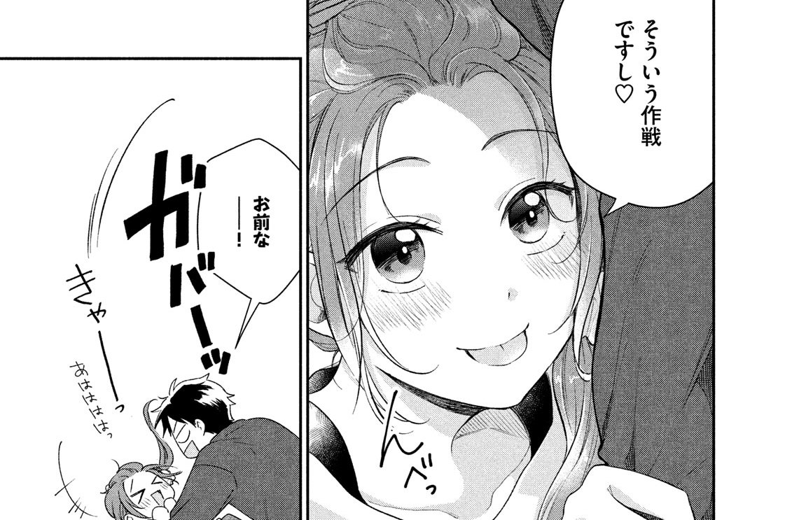 第３０話　いま、必要なもの①