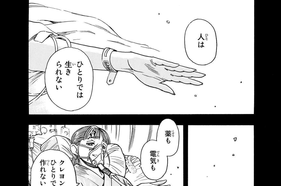 第８話　胸のイバラ