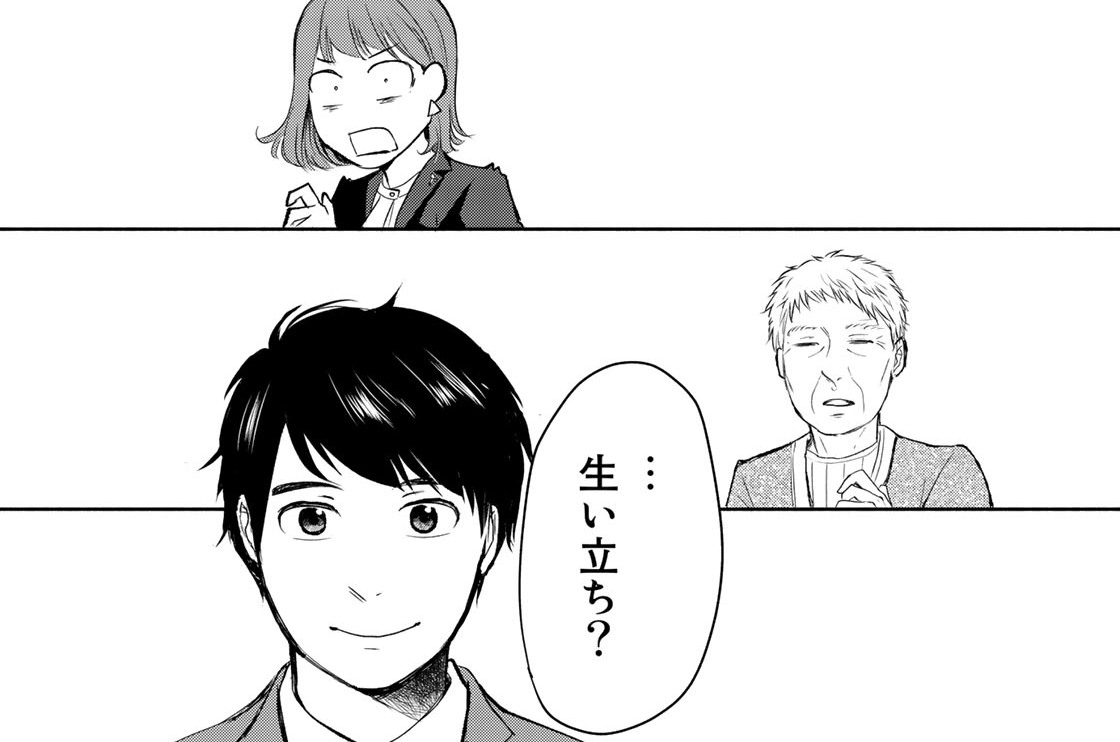 第２話　検察ーＩＩ