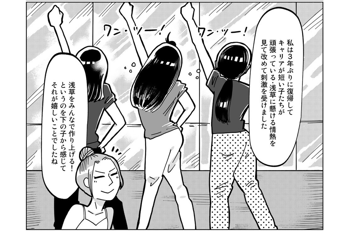 女の子のためのストリップ劇場入門 菜央こりん 第２４幕 超緊張 踊り子さんに話を聞きました コミックdays