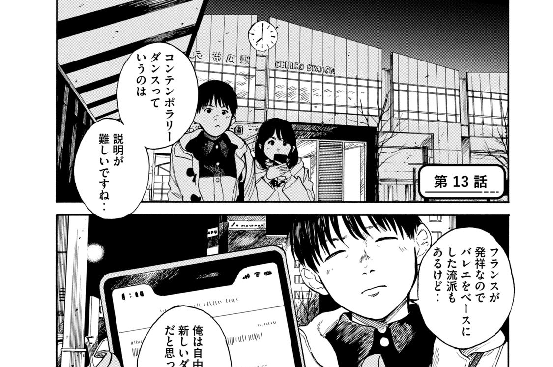 第１３話