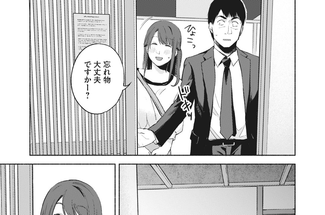 第４６話　呼び出し