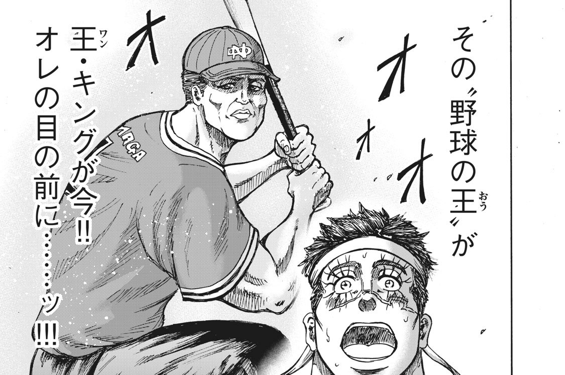 第２８話　アウトサイダー