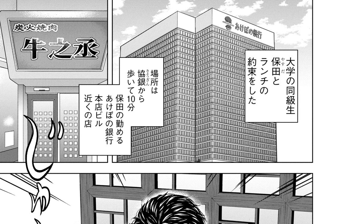 銀行渉外担当 竹中治夫 こしのりょう 高杉良 第３１話 ケジメ コミックdays