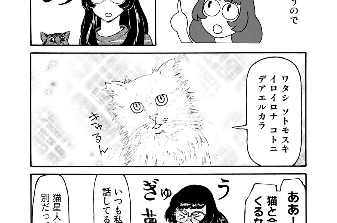 第１４話　ＨＯＭＥ