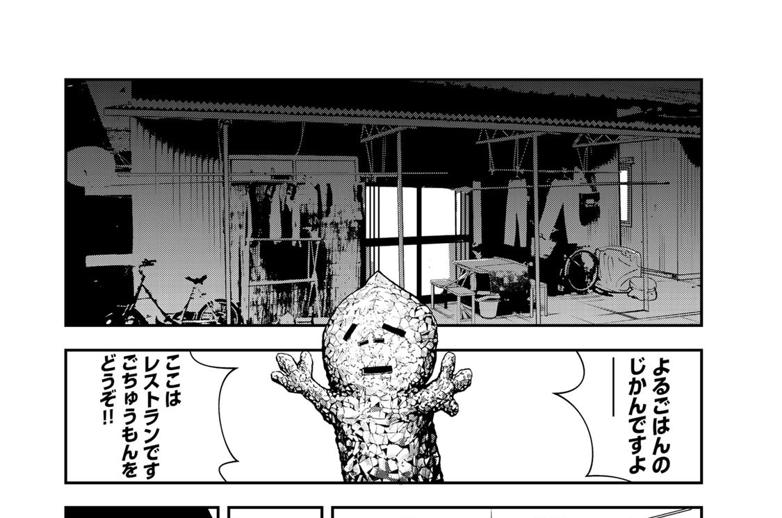 第１２話　騙王の勅裁（２）