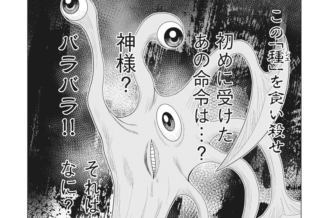 第６６話　スレドニ・ヴァシュターⅡ