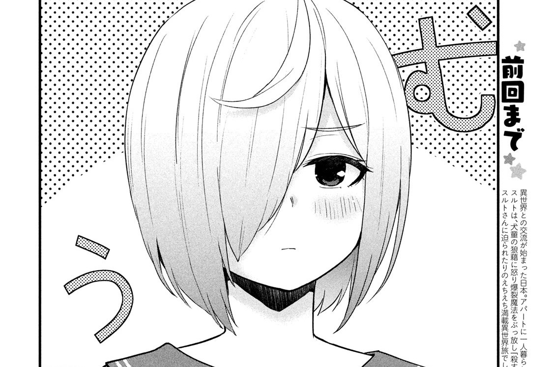 第２１話　スクールでスクランブルですか？