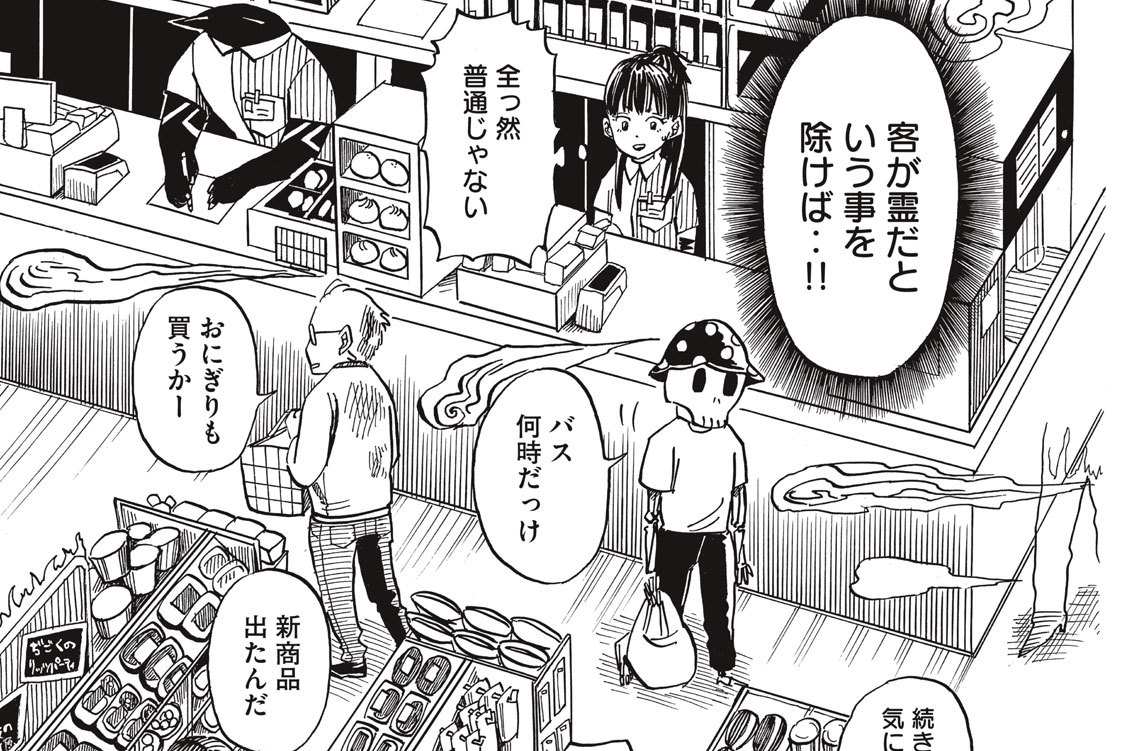 読み切り 霊コンビニ深夜2時 Comicy コミシー