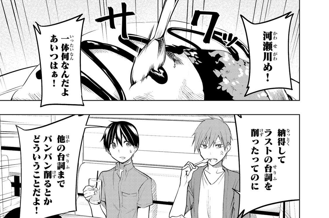 第１４話　殴ってもいいわよ。