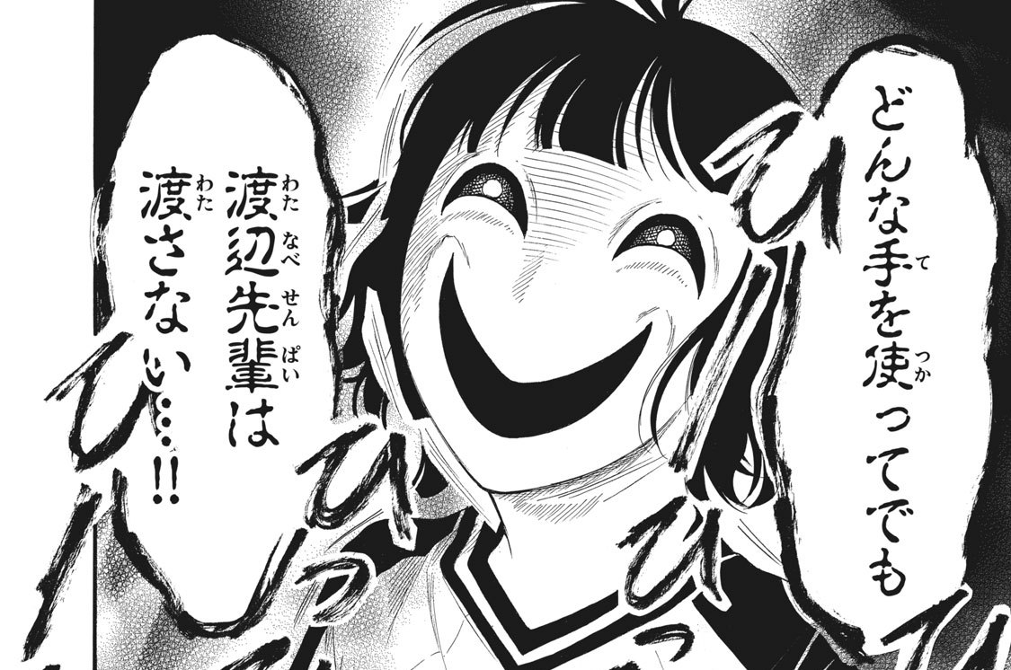 第２１話　ドキドキ夏合宿チャレンジ