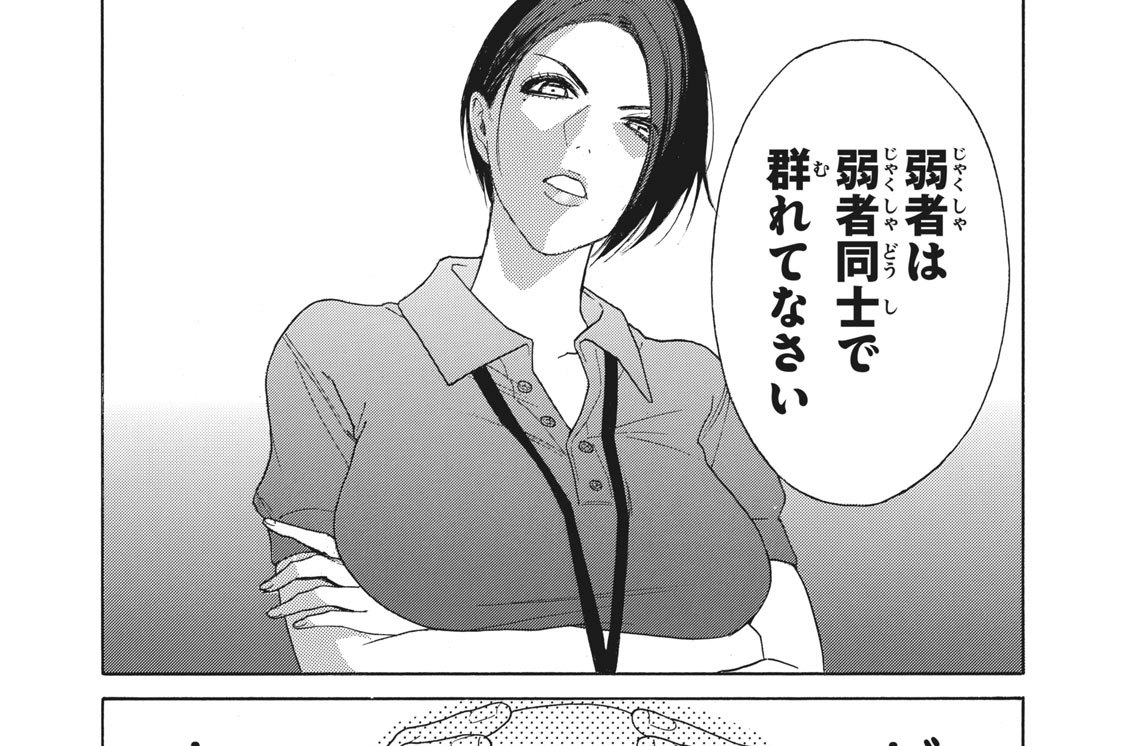 第２２話　黒先生だって恋がしたい！