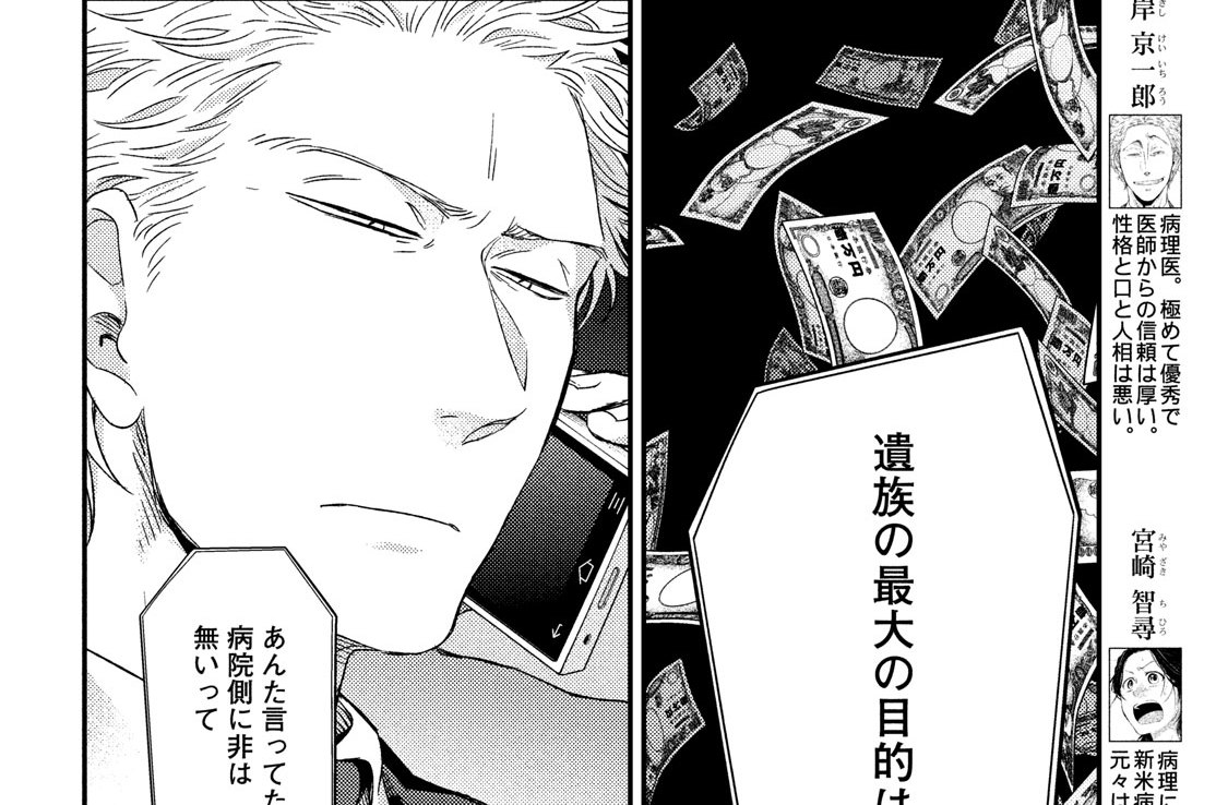 第７４話　進む道を選ぶ①