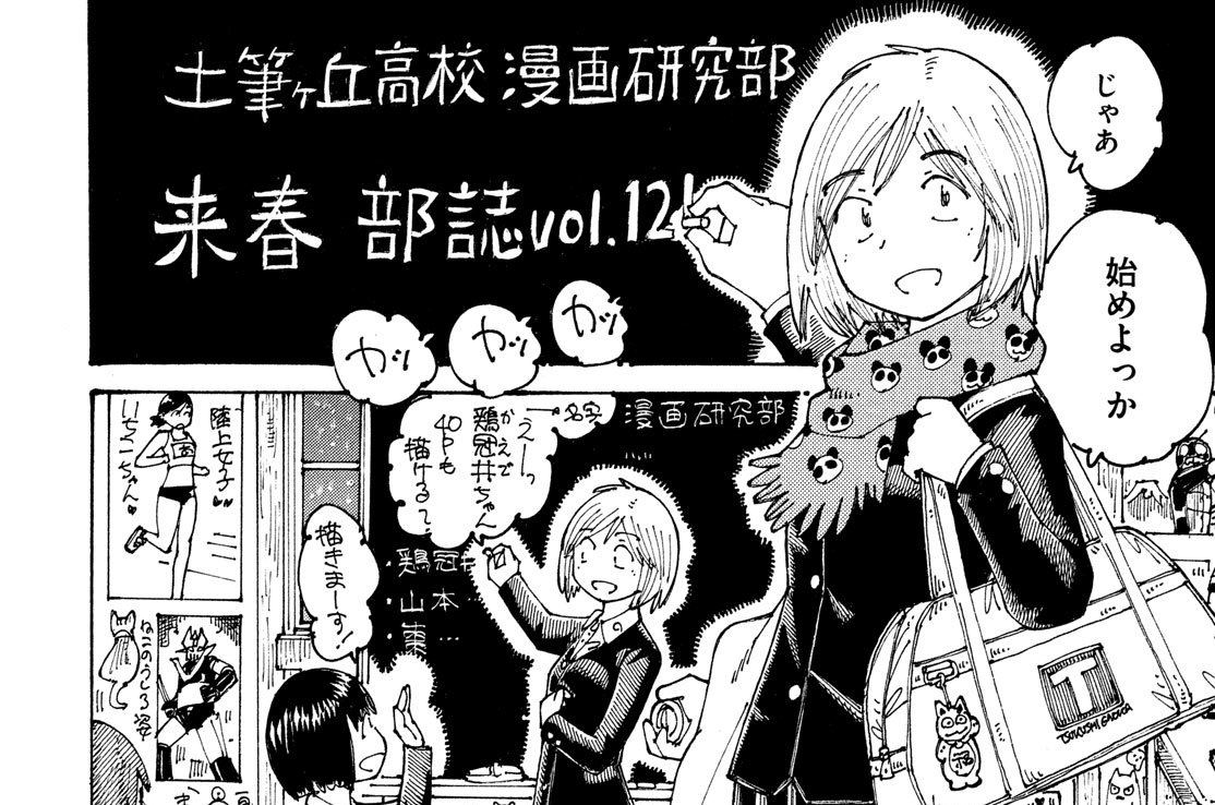 大蜘蛛ちゃんフラッシュ バック 植芝理一 最終話 誰にも言えない悩みがあったんだよ コミックdays