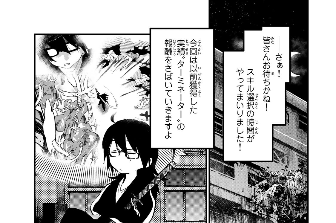 その８　ＪＫ、はじめてのＭＰ消費